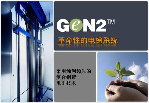 gen2系列乘客电梯,价格,求购,图片-宝发网